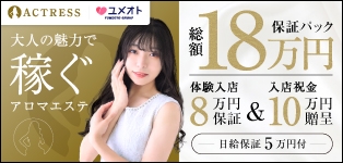 池袋アクトレス