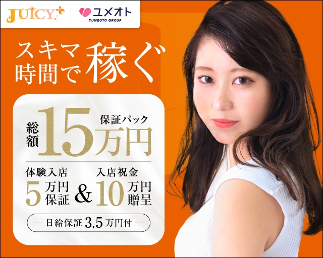 JUICY+～ジューシープラス～新宿店