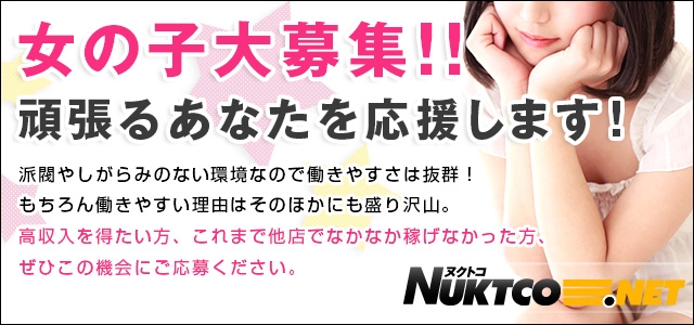 ヌクトコ