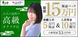 池袋奥の手