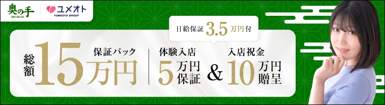 池袋奥の手