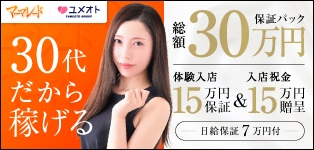 池袋マーマレード