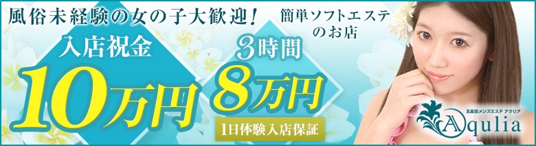 アクリア