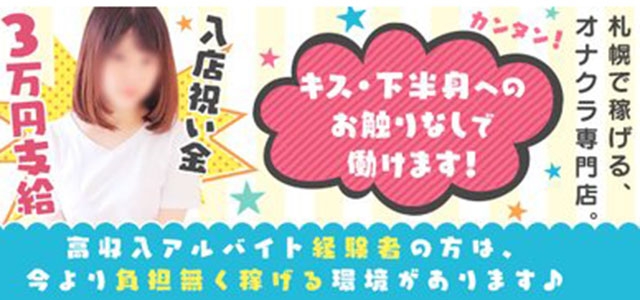 初体験