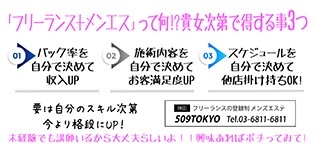 509Tokyo