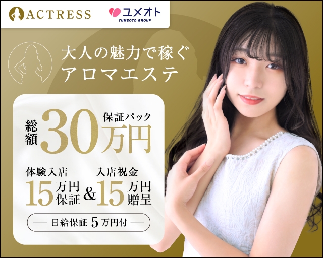 五反田アクトレス