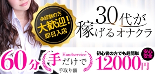 お姉さんの指先