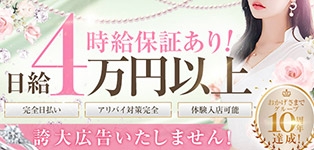 さくらん