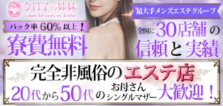 今日子の姉妹 秋津店