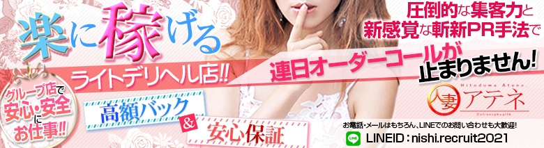 人妻アテネ