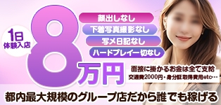 出会い系人妻ネットワーク　新宿～池袋編