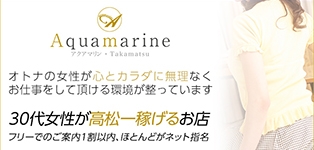 アクアマリン