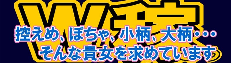 かわいい娘専科