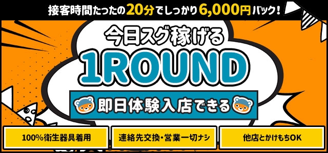 1ROUND