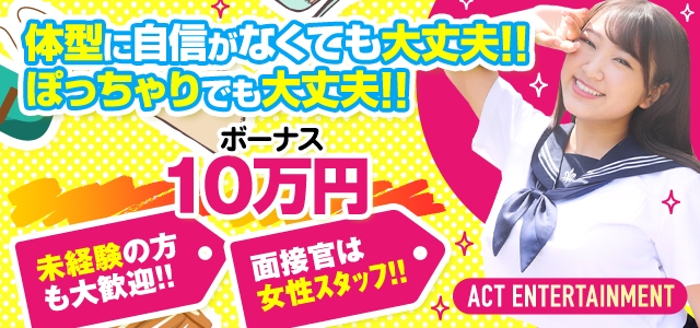 ACT ENTERTAINMENT