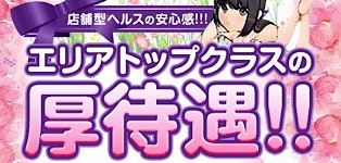 2人だけの秘密な関係