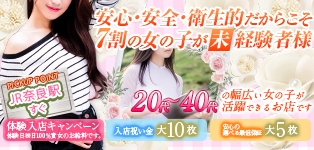 こまっちゃうな奈良　Komacchauna nara