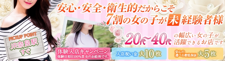 こまっちゃうな奈良　Komacchauna nara