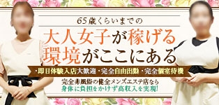 メンズエステ妻