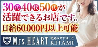 みせすはーと　素人人妻専門店