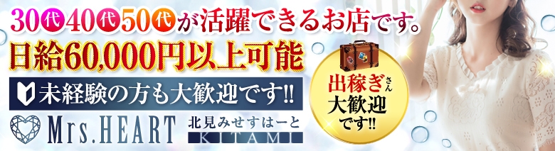 みせすはーと　素人人妻専門店