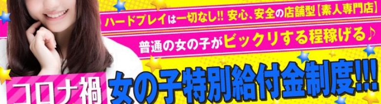ミスコレ横浜