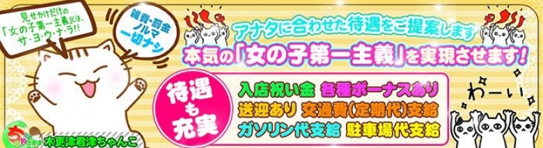 ぽっちゃり巨乳専門木更津君津ちゃんこin千葉