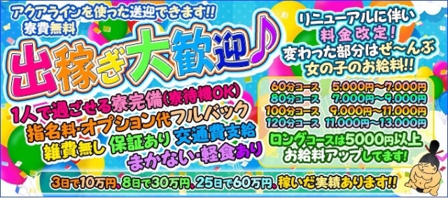 ぽっちゃり巨乳専門木更津君津ちゃんこin千葉