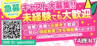 タレント