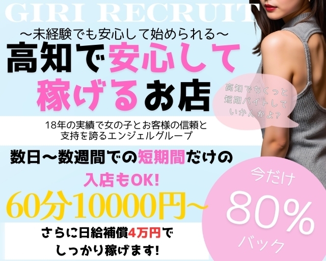 秘密のアルバイト