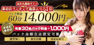 サルート池袋
