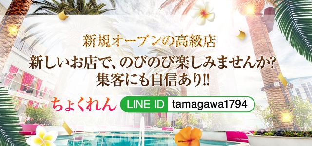 ちょくれん