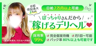 太田・足利ちゃんこ