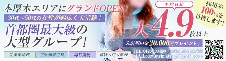マダムジェンヌ　本厚木店