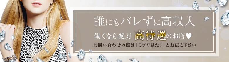 好きっちゃ♡北九州（人妻店）
