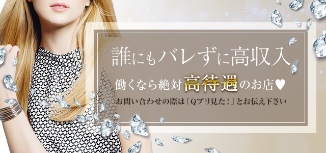 好きっちゃ♡北九州（人妻店）