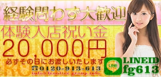 脱がされたい人妻町田・相模原店