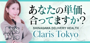  Clarisse Tokyo～クラリス東京～