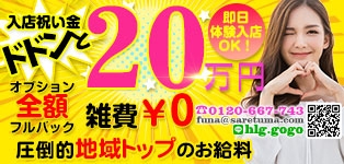 脱がされたい人妻千葉駅前店