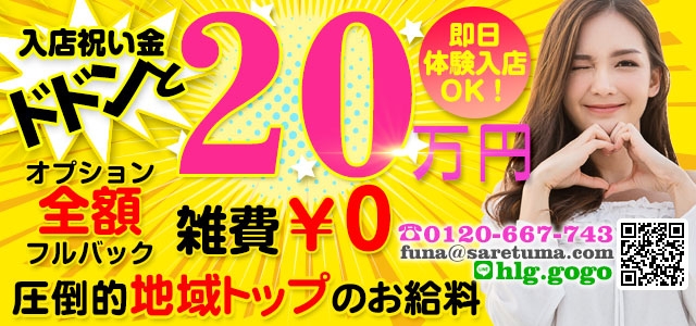 脱がされたい人妻千葉駅前店