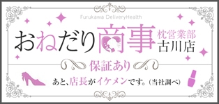おねだり商事～枕営業部～