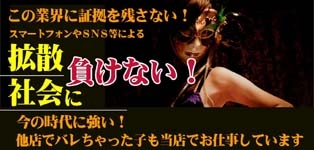 錦糸町 絶対服従！拘束Ｍ性感デリヘル 闇鍋会