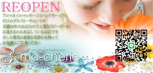 ma-cherie