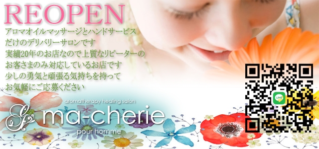 ma-cherie