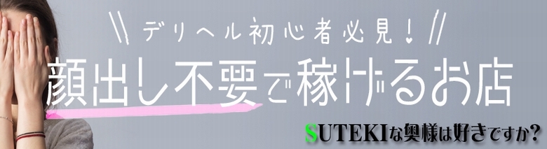 SUTEKIな奥様は好きですか？