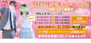 エンジェルハンズ