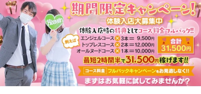 エンジェルハンズ