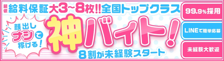 ヤリすぎサークル日暮里・鶯谷