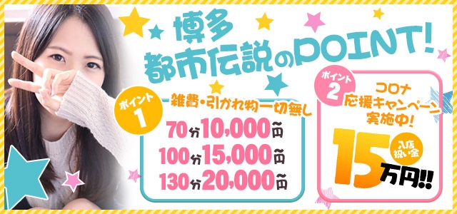 マニアック専門店博多都市伝説