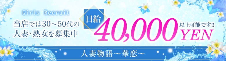 人妻物語　華恋